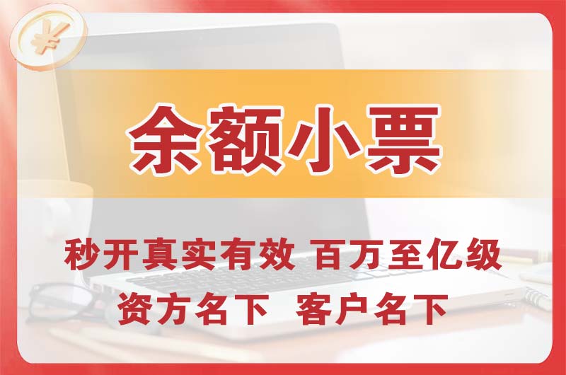 义马余额小票